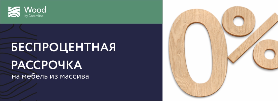 Официальный представитель Дримлайн в Тольятти