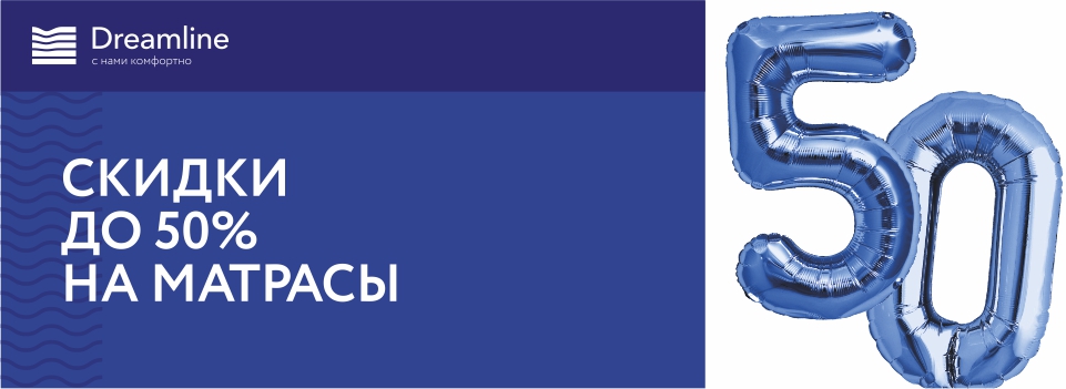 Dreamline купить тольятти
